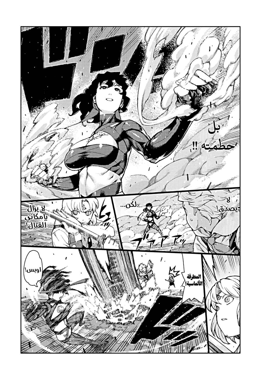 Tsugumomo Chapter 68 - Page 23