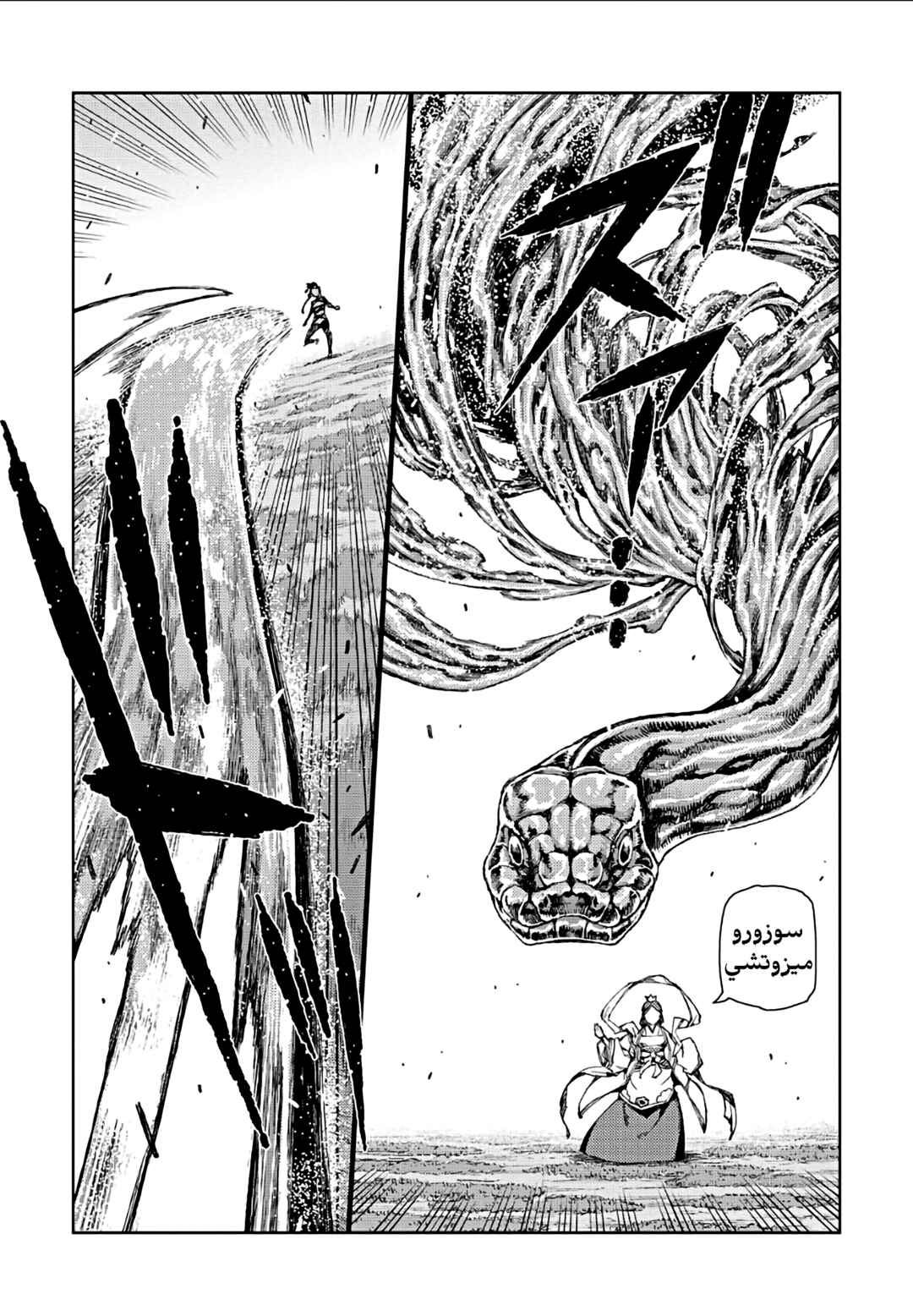 Tsugumomo Chapter 68 - Page 25