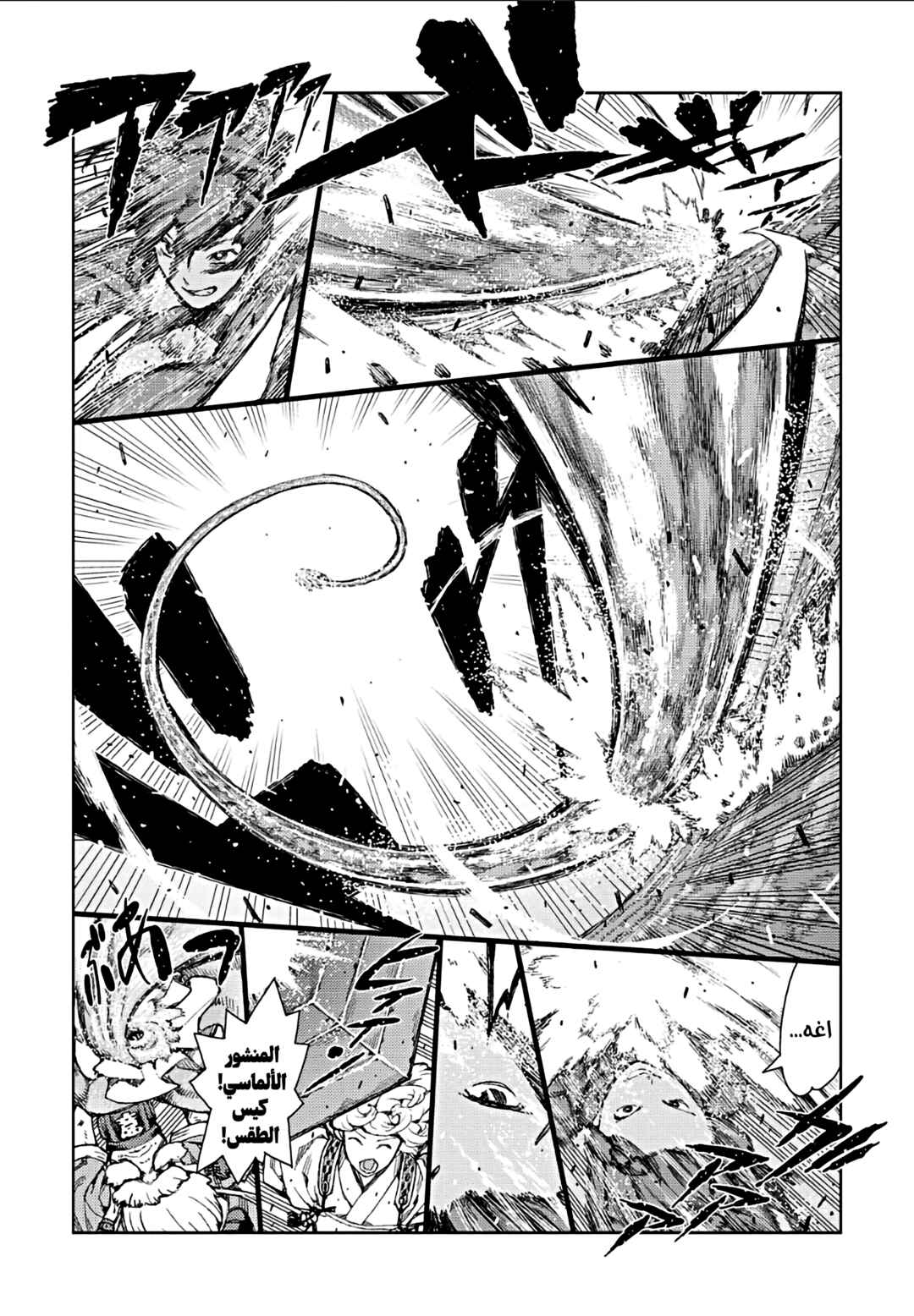 Tsugumomo Chapter 68 - Page 27