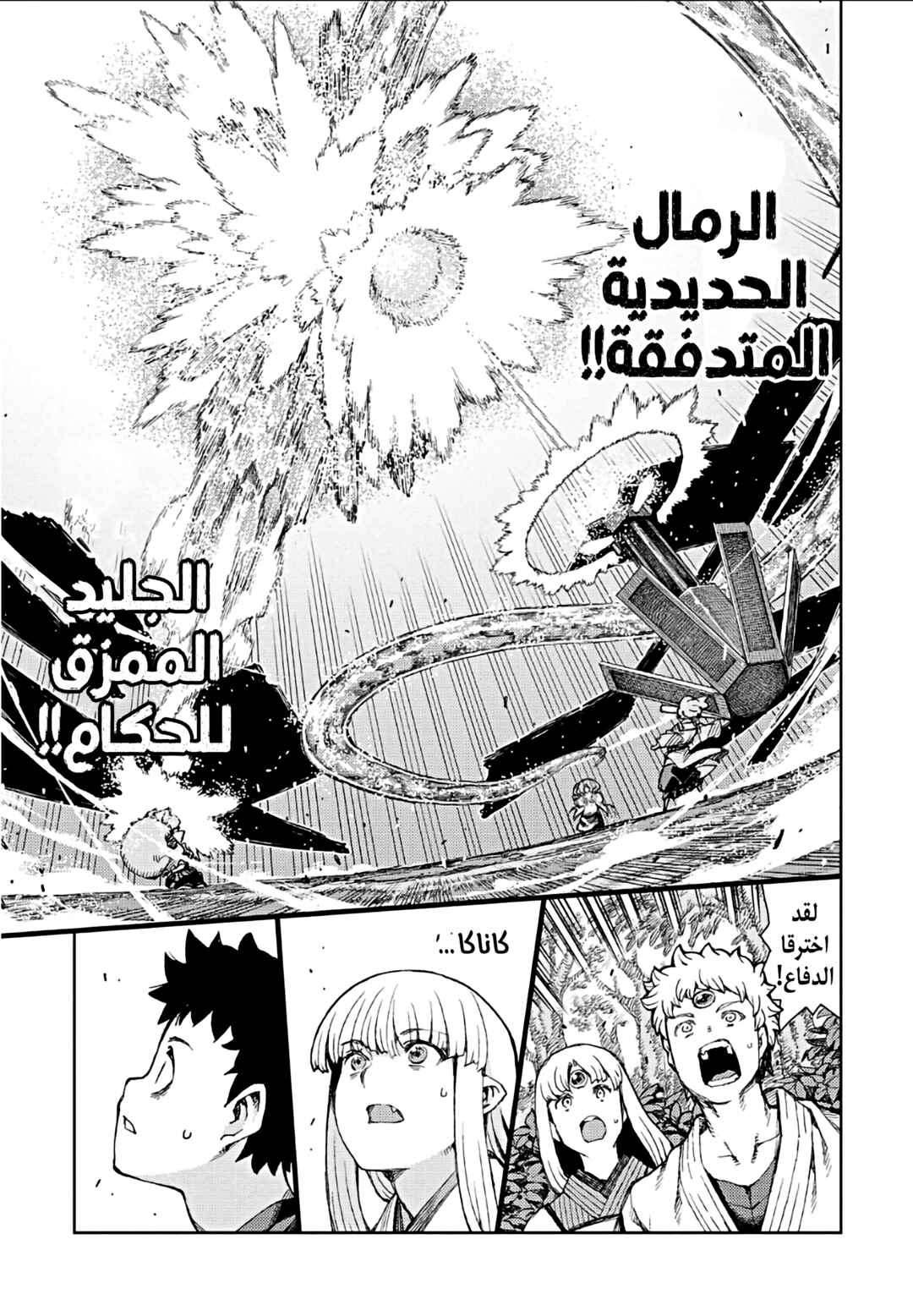 Tsugumomo Chapter 68 - Page 28