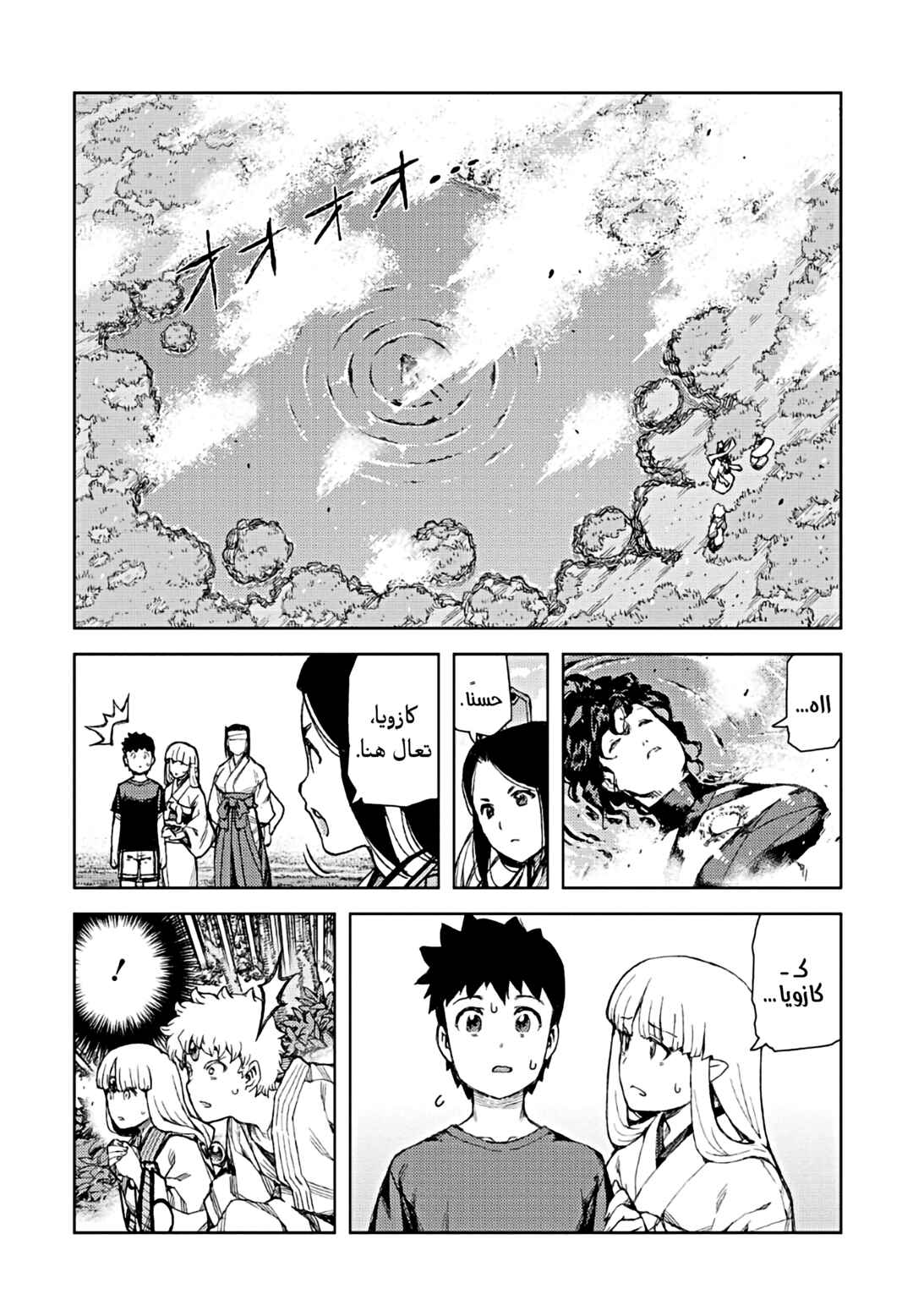 Tsugumomo Chapter 68 - Page 30