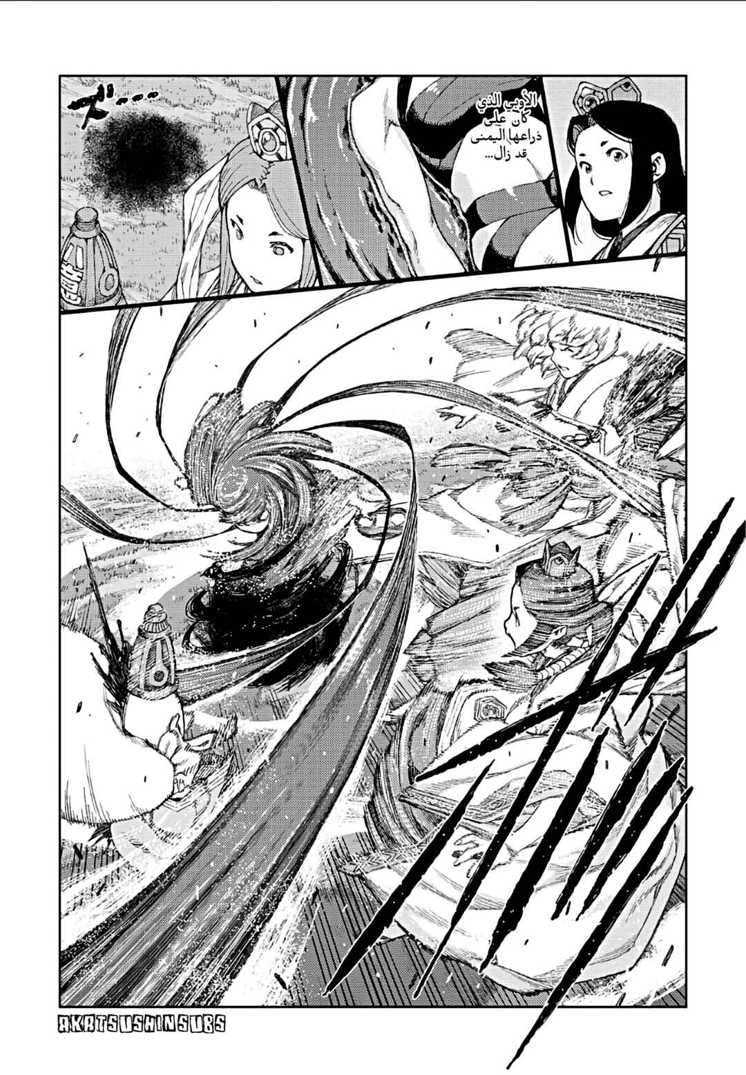 Tsugumomo Chapter 68 - Page 31