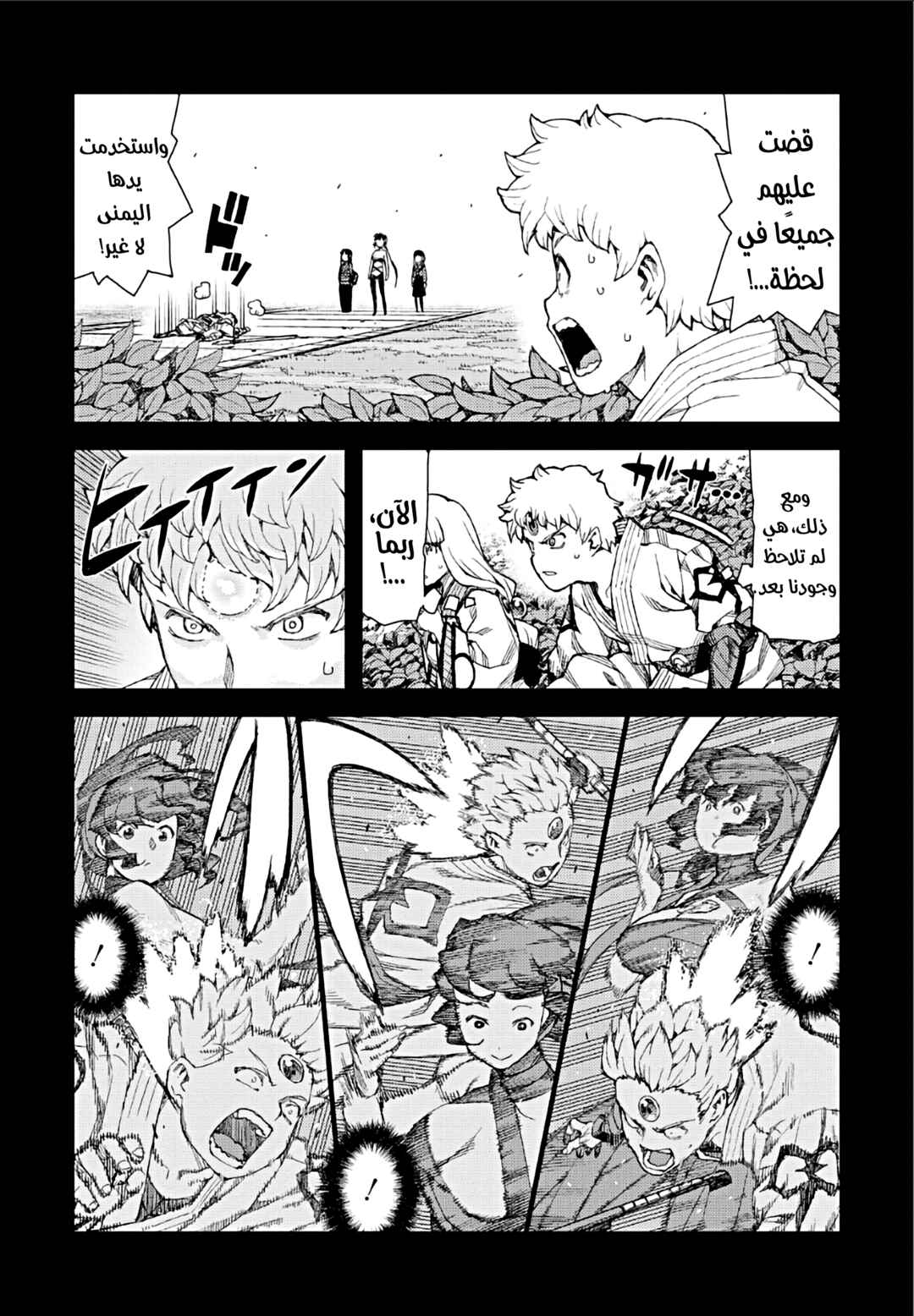 Tsugumomo Chapter 68 - Page 6