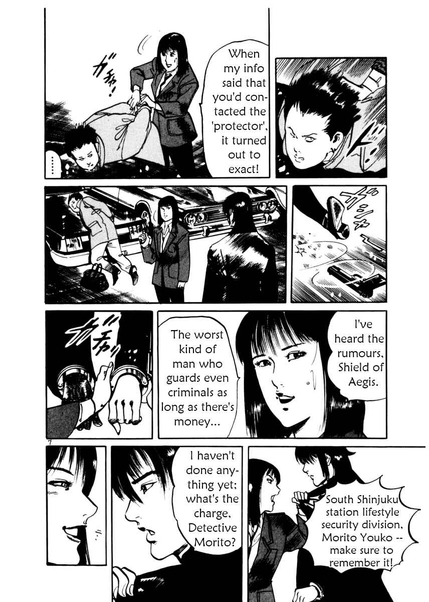 Yami no Aegis Chapter 9 - Page 11