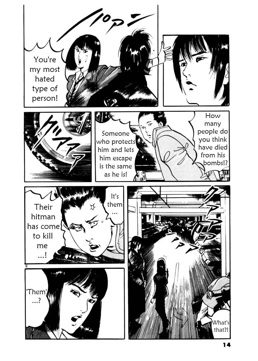 Yami no Aegis Chapter 9 - Page 13