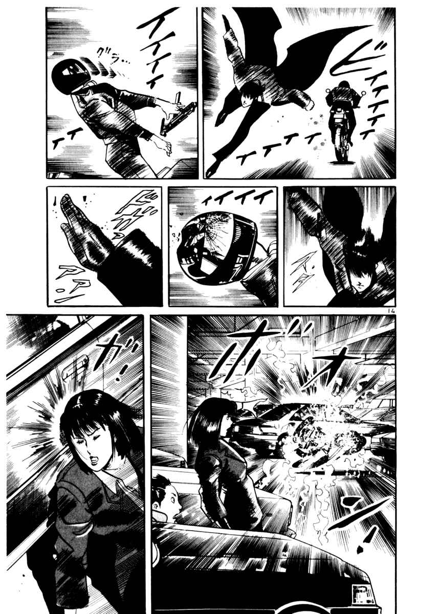 Yami no Aegis Chapter 9 - Page 18