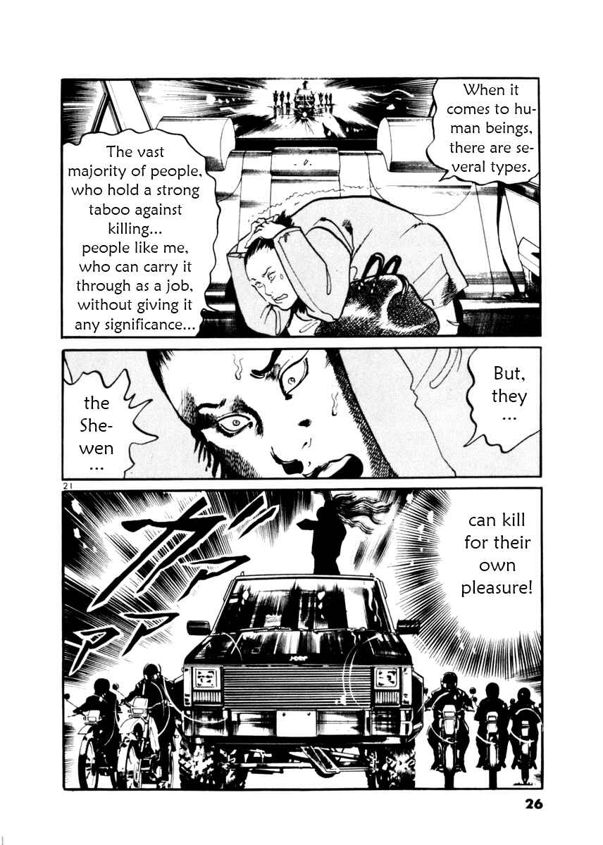 Yami no Aegis Chapter 9 - Page 25