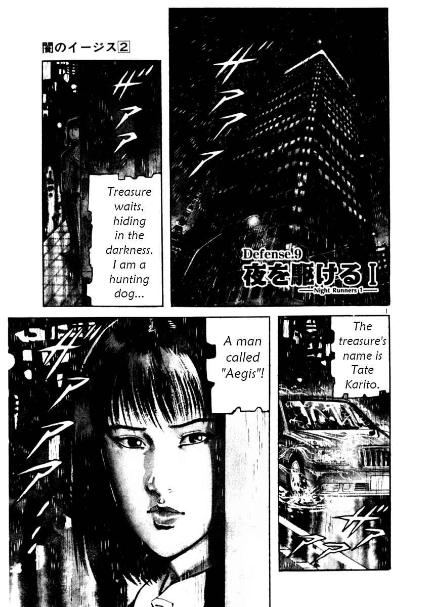 Yami no Aegis Chapter 9 - Page 5