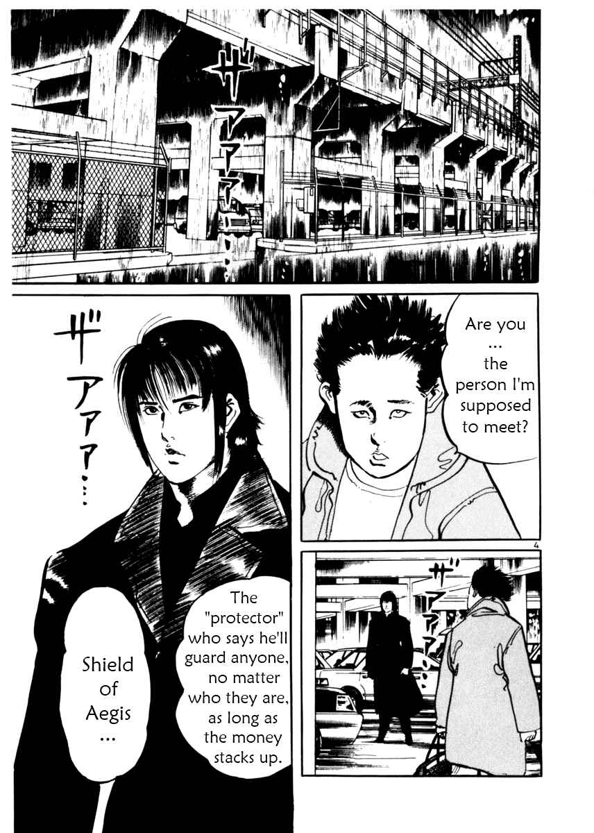 Yami no Aegis Chapter 9 - Page 8