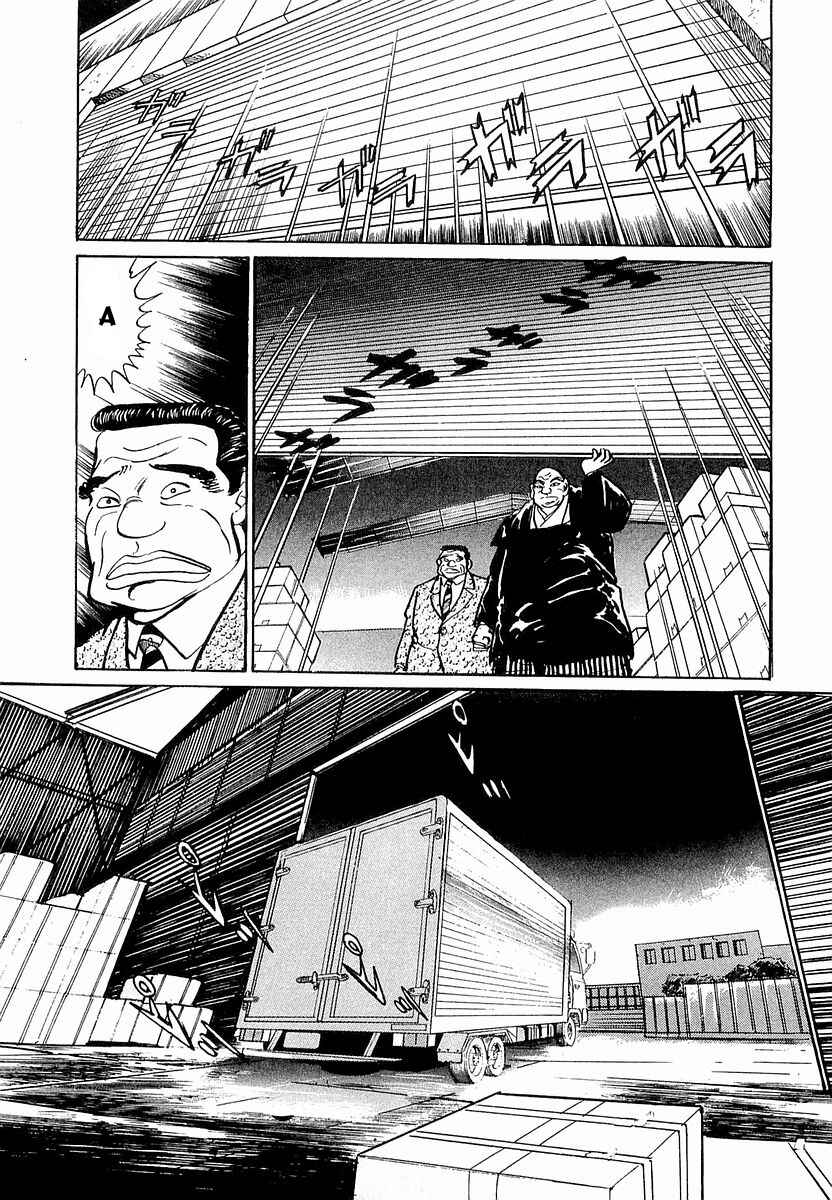 Minami no Teiou Chapter 2 - Page 7