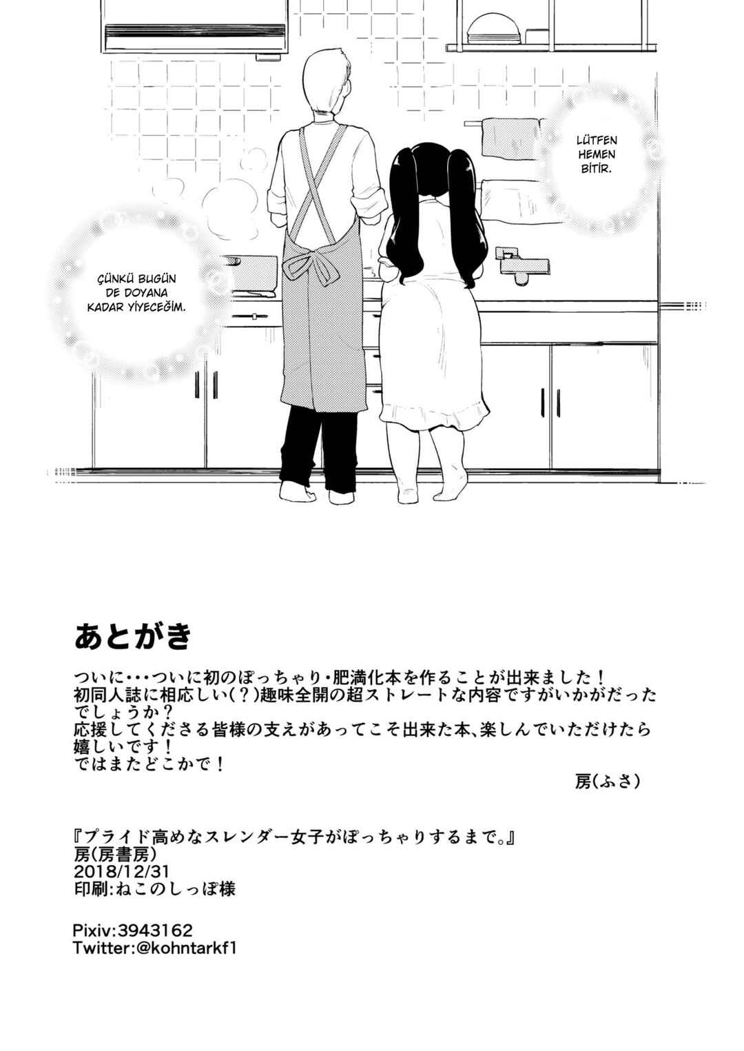 Pride Takame na Slender Joshi ga Pocchari Suru made. Chapter ? - Page 29