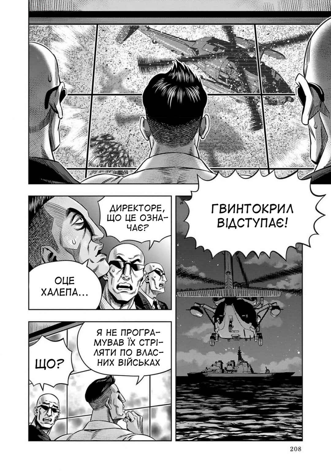 Pumpkin Night Chapter 72 - Page 11