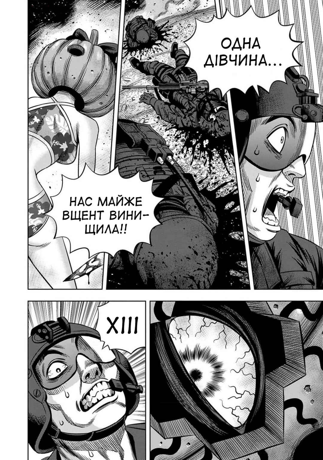 Pumpkin Night Chapter 72 - Page 3