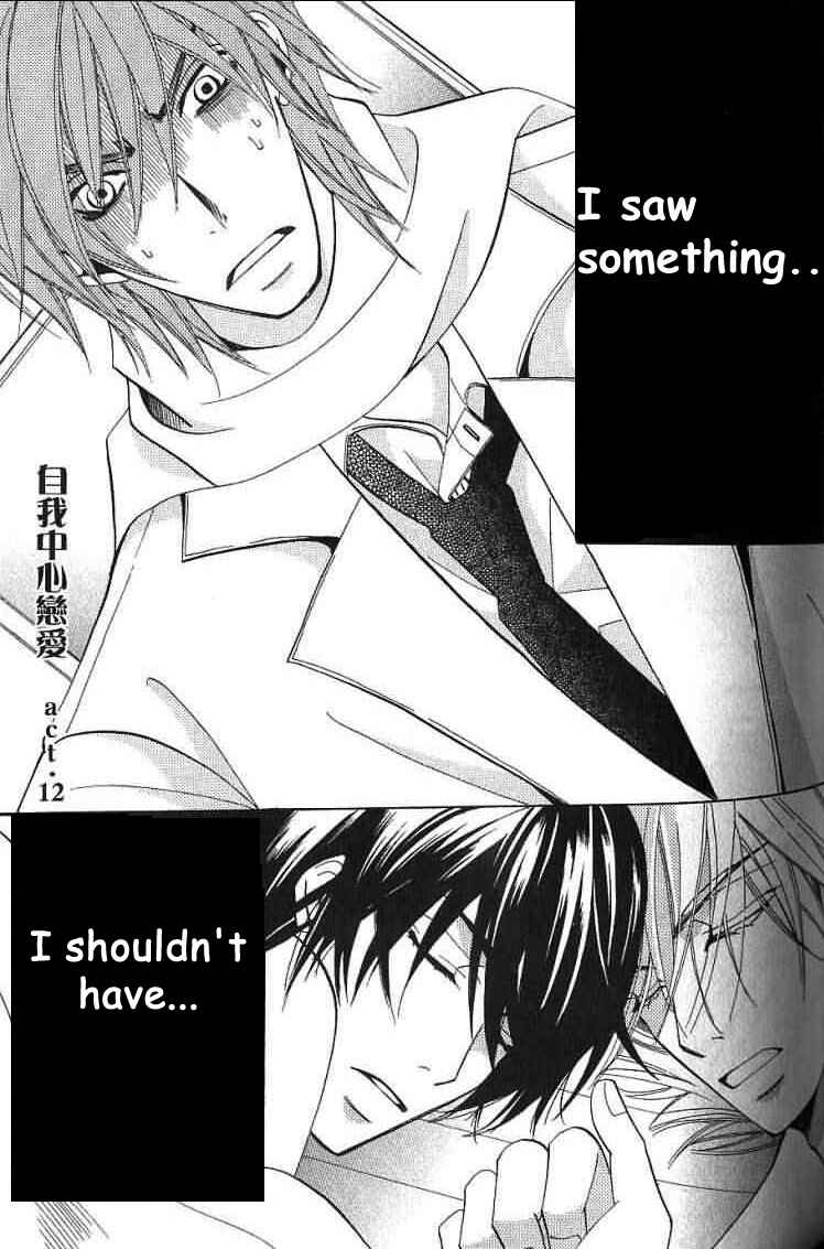 Junjou Romantica Chapter 32 - Page 1