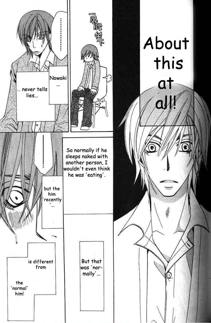 Junjou Romantica Chapter 32 - Page 10