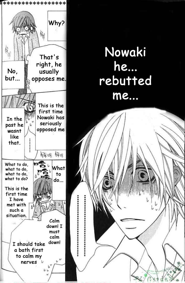 Junjou Romantica Chapter 32 - Page 19