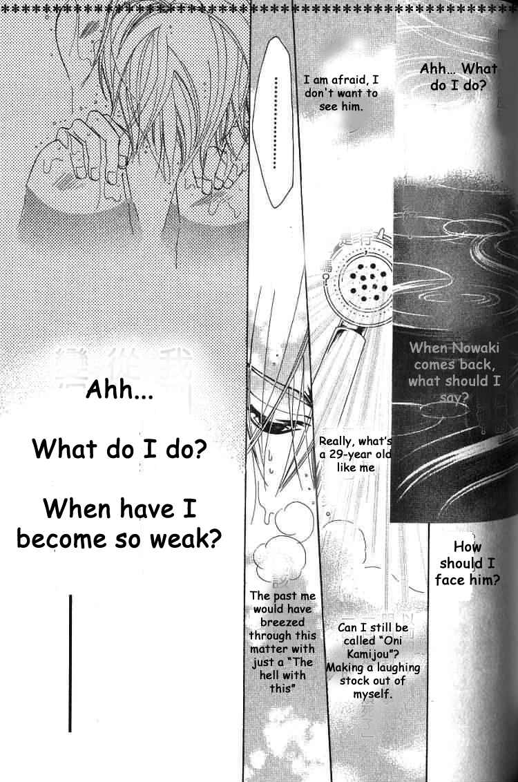 Junjou Romantica Chapter 32 - Page 22