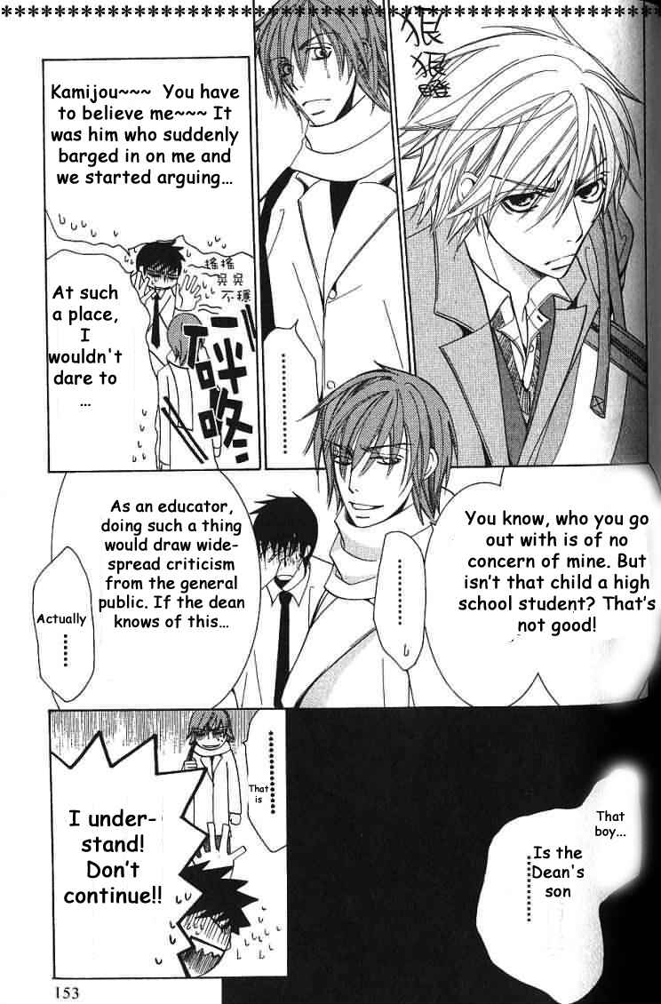 Junjou Romantica Chapter 32 - Page 24