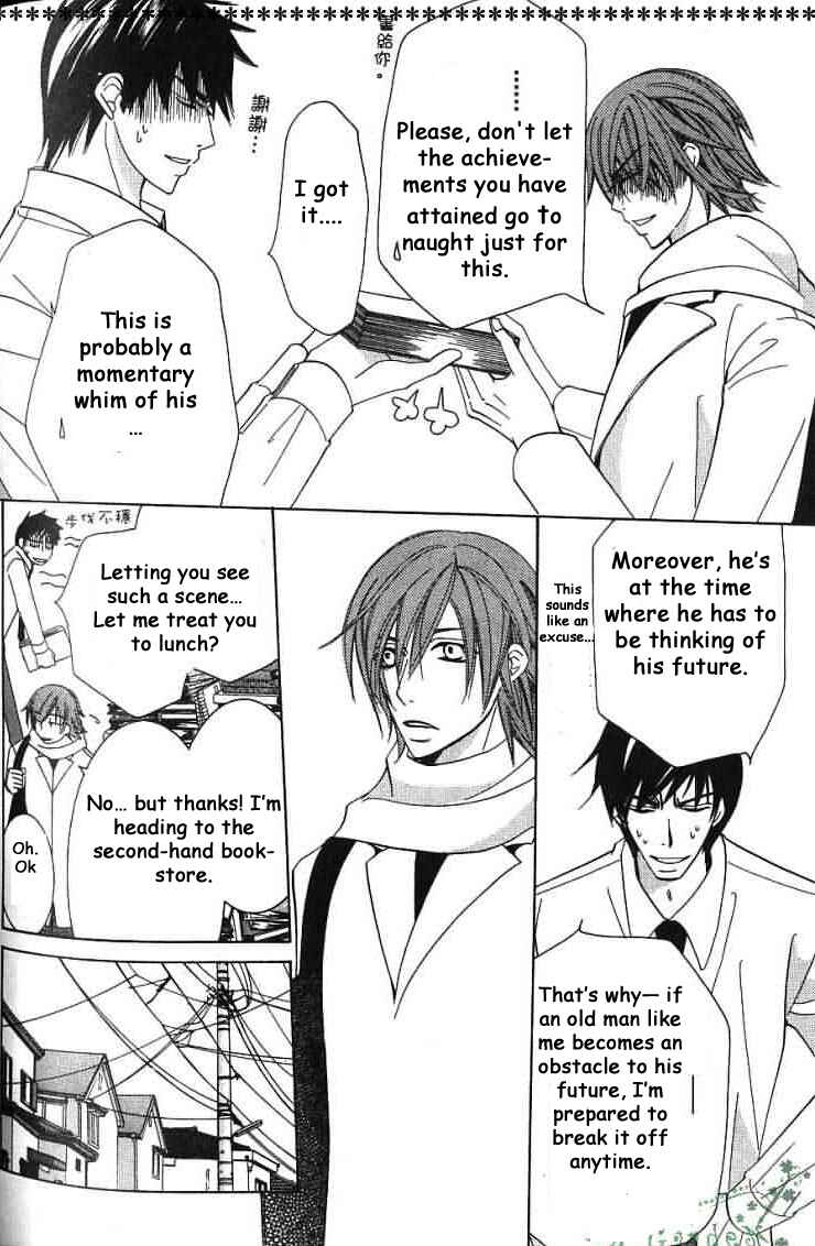 Junjou Romantica Chapter 32 - Page 25