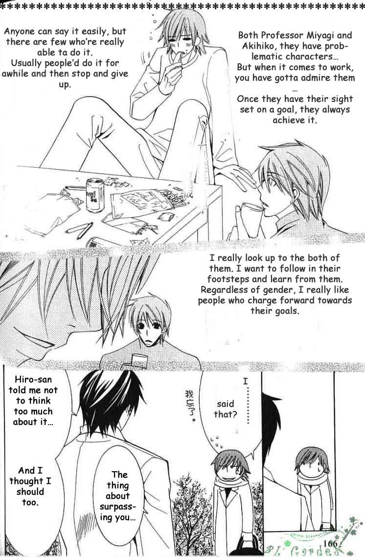 Junjou Romantica Chapter 32 - Page 37