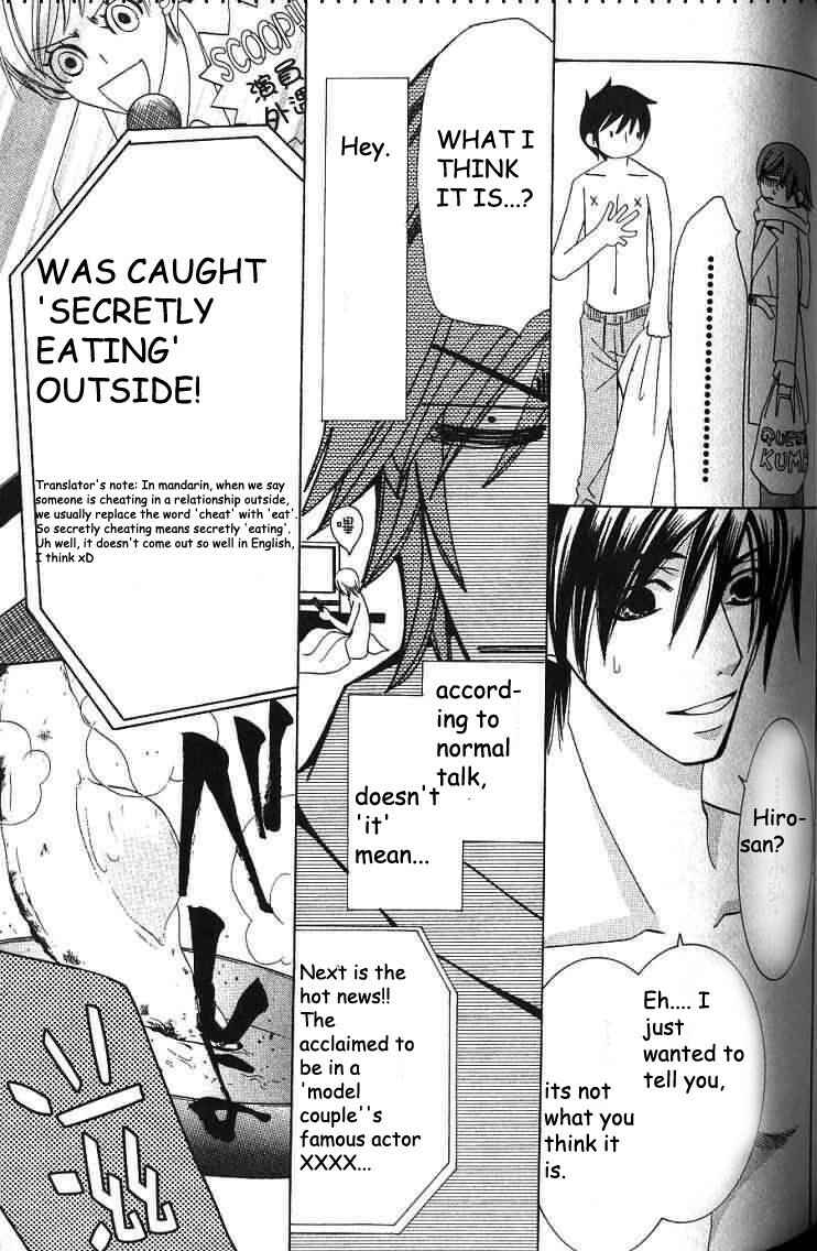 Junjou Romantica Chapter 32 - Page 4