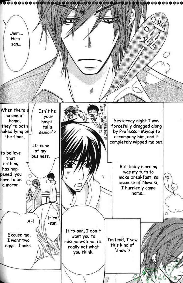 Junjou Romantica Chapter 32 - Page 5