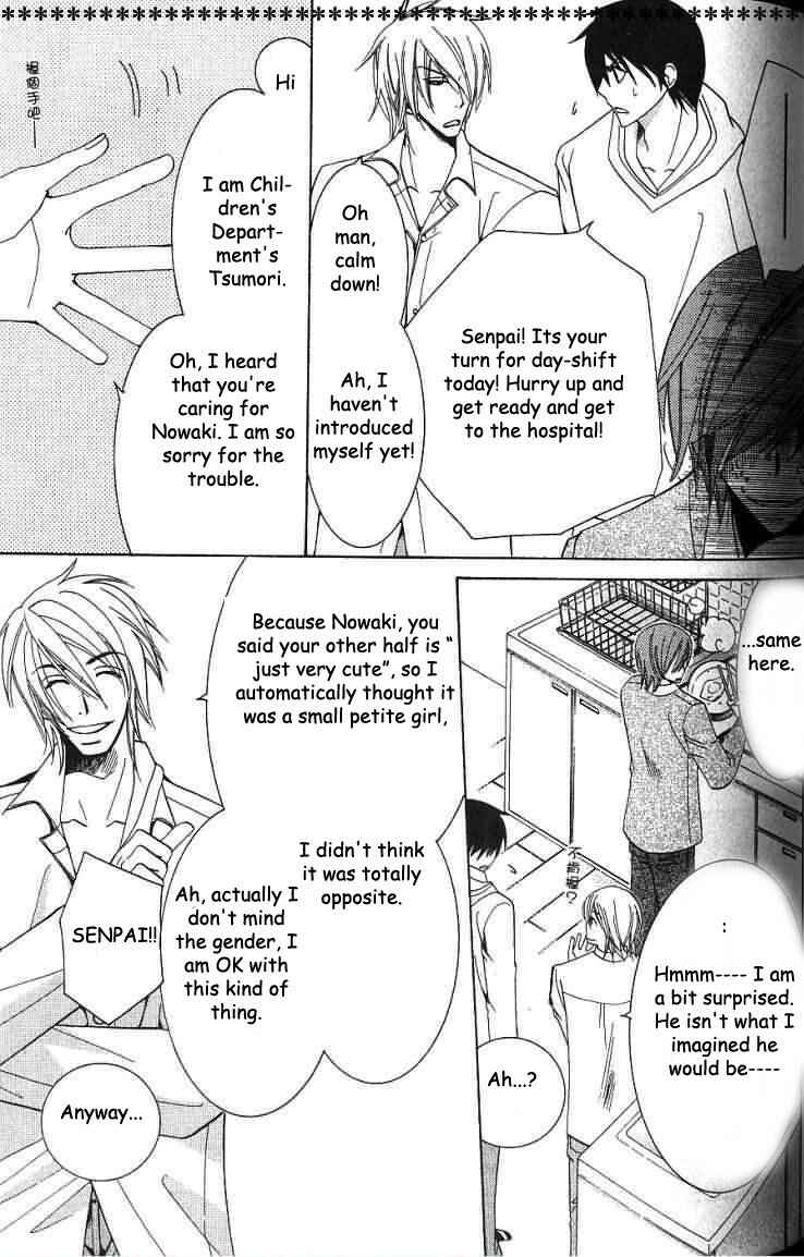 Junjou Romantica Chapter 32 - Page 6
