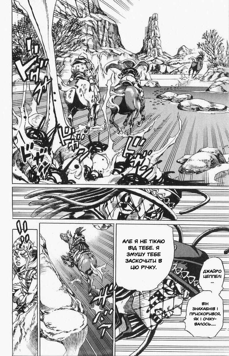 JoJo no Kimyou na Bouken: Part 7 - Steel Ball Run Chapter 23 - Page 10