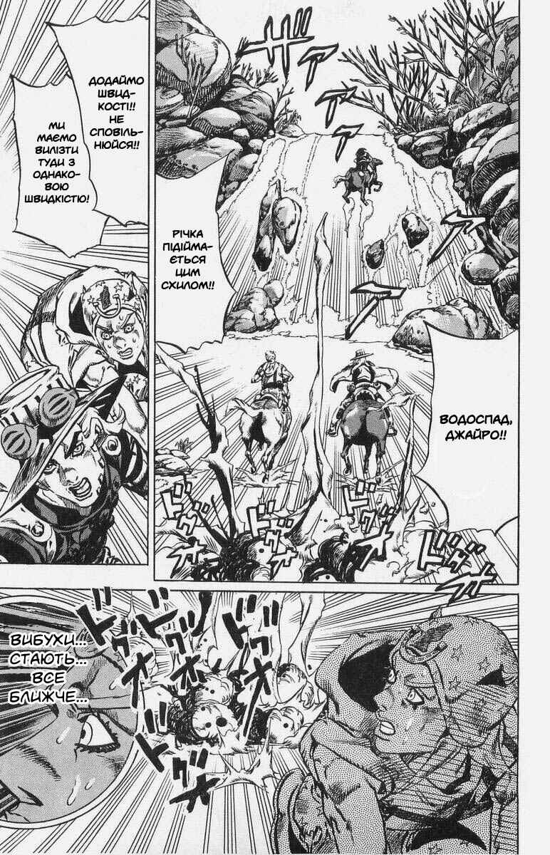 JoJo no Kimyou na Bouken: Part 7 - Steel Ball Run Chapter 23 - Page 11