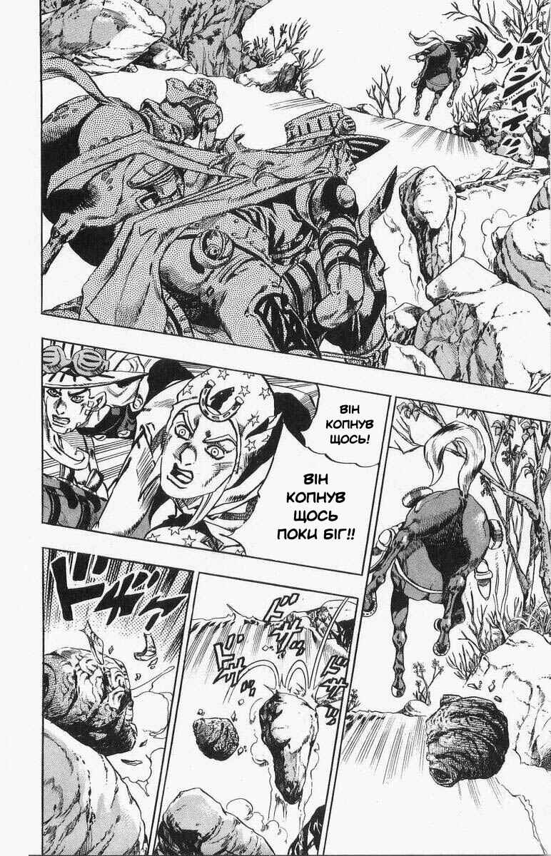 JoJo no Kimyou na Bouken: Part 7 - Steel Ball Run Chapter 23 - Page 12