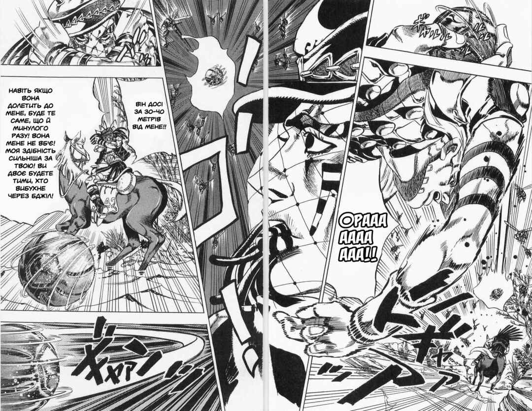 JoJo no Kimyou na Bouken: Part 7 - Steel Ball Run Chapter 23 - Page 15