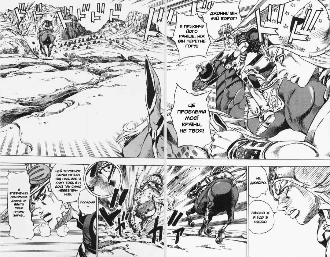 JoJo no Kimyou na Bouken: Part 7 - Steel Ball Run Chapter 23 - Page 2