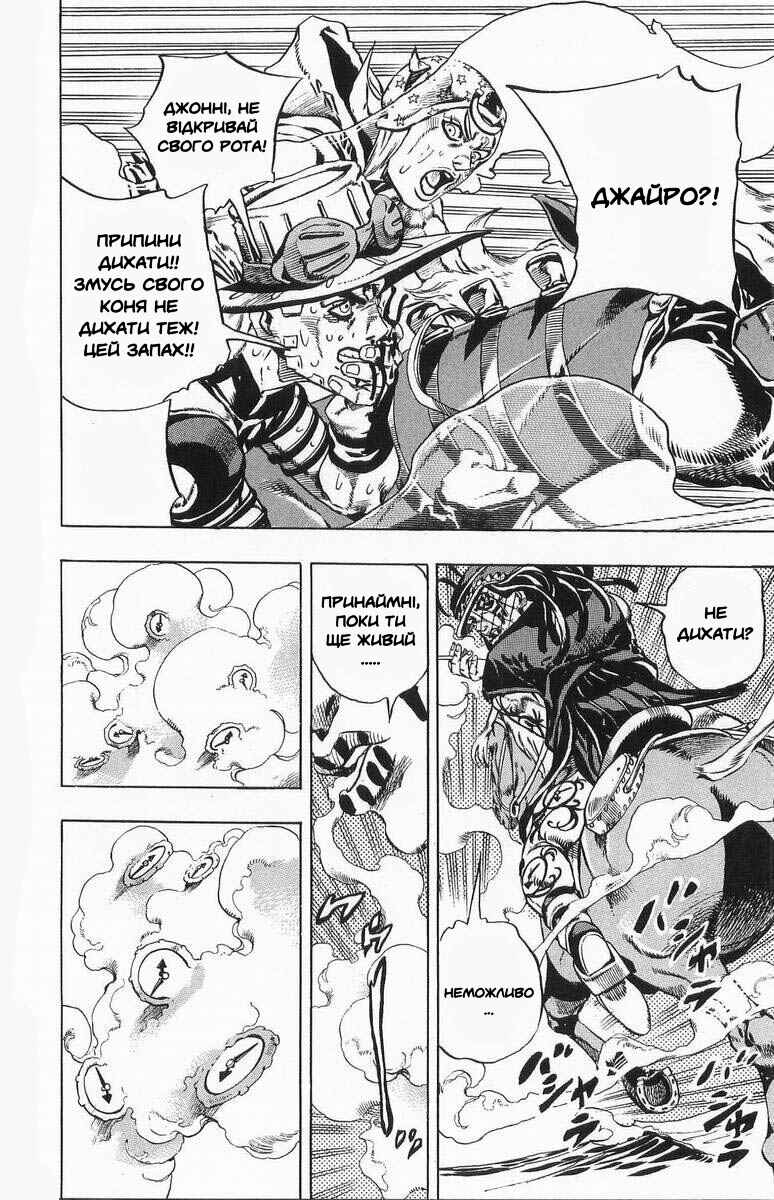 JoJo no Kimyou na Bouken: Part 7 - Steel Ball Run Chapter 23 - Page 20