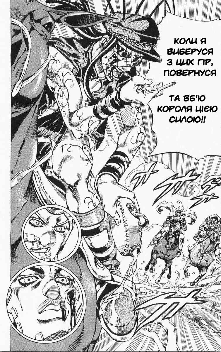 JoJo no Kimyou na Bouken: Part 7 - Steel Ball Run Chapter 23 - Page 22