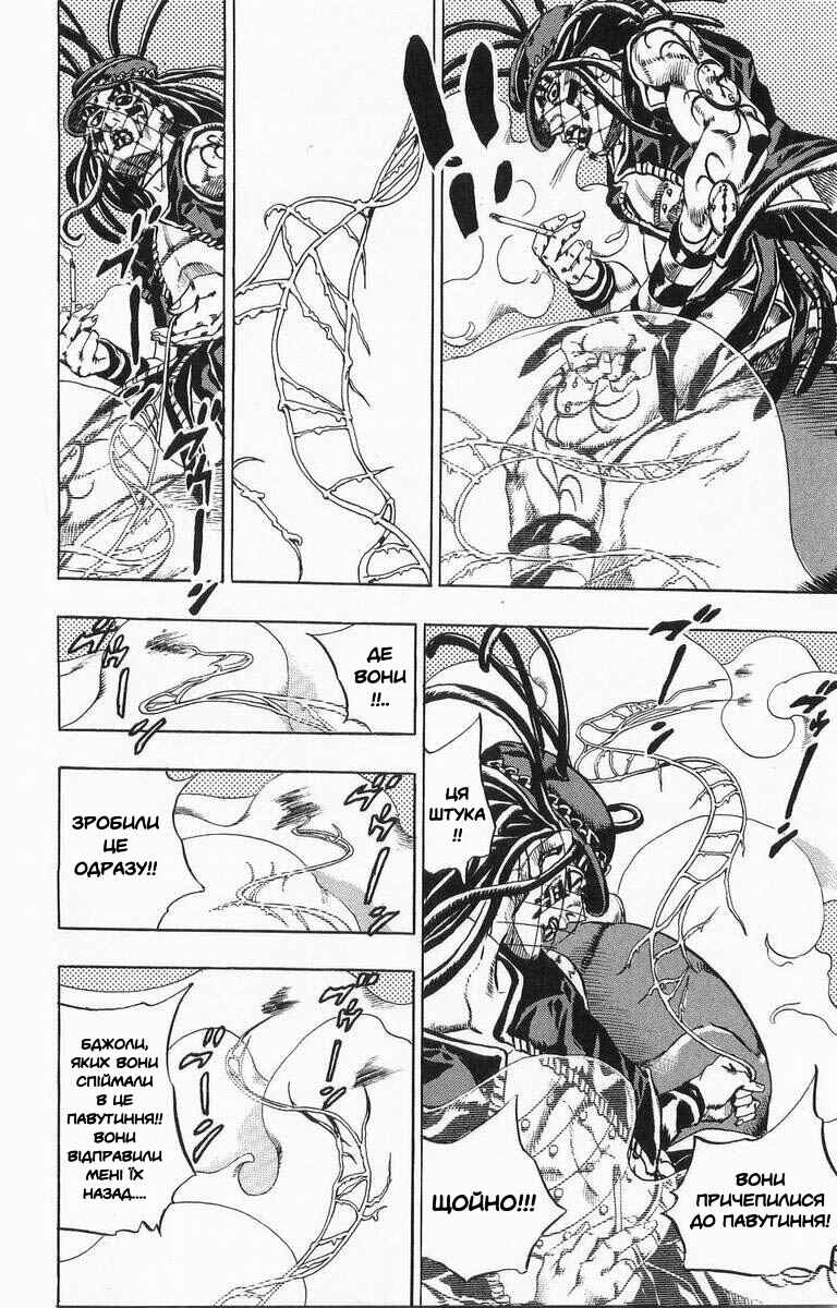 JoJo no Kimyou na Bouken: Part 7 - Steel Ball Run Chapter 23 - Page 24