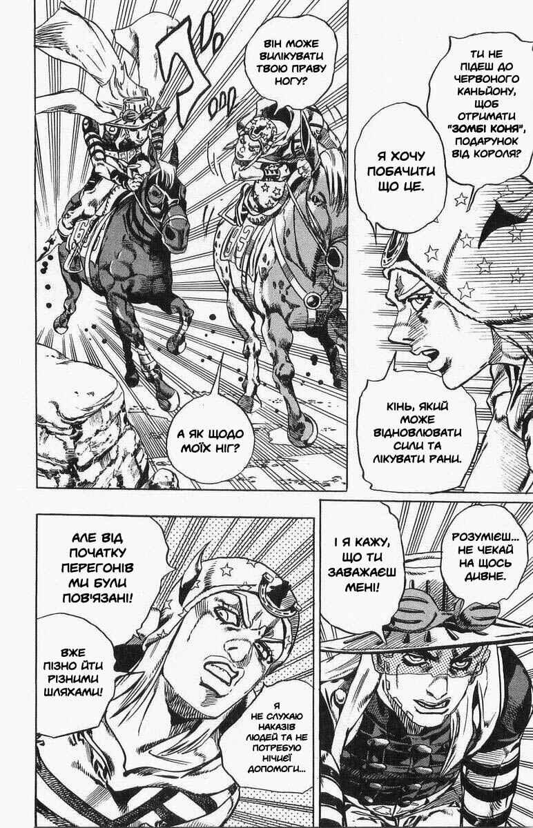 JoJo no Kimyou na Bouken: Part 7 - Steel Ball Run Chapter 23 - Page 3