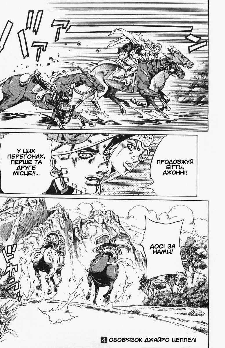 JoJo no Kimyou na Bouken: Part 7 - Steel Ball Run Chapter 23 - Page 30