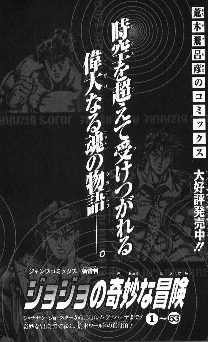 JoJo no Kimyou na Bouken: Part 7 - Steel Ball Run Chapter 23 - Page 32