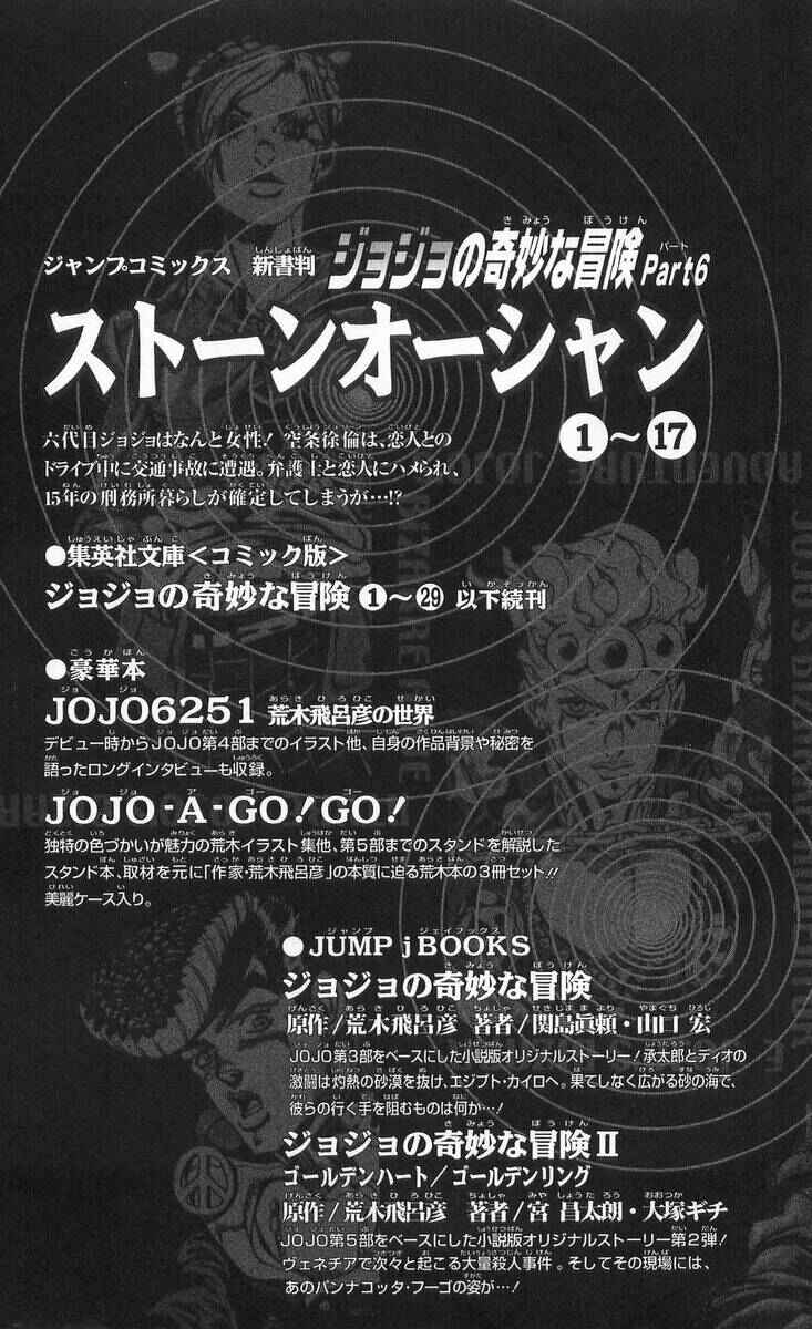 JoJo no Kimyou na Bouken: Part 7 - Steel Ball Run Chapter 23 - Page 33