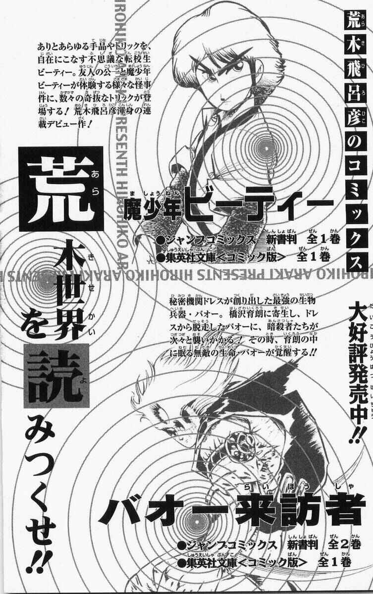 JoJo no Kimyou na Bouken: Part 7 - Steel Ball Run Chapter 23 - Page 34