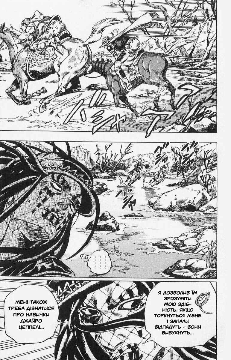 JoJo no Kimyou na Bouken: Part 7 - Steel Ball Run Chapter 23 - Page 4