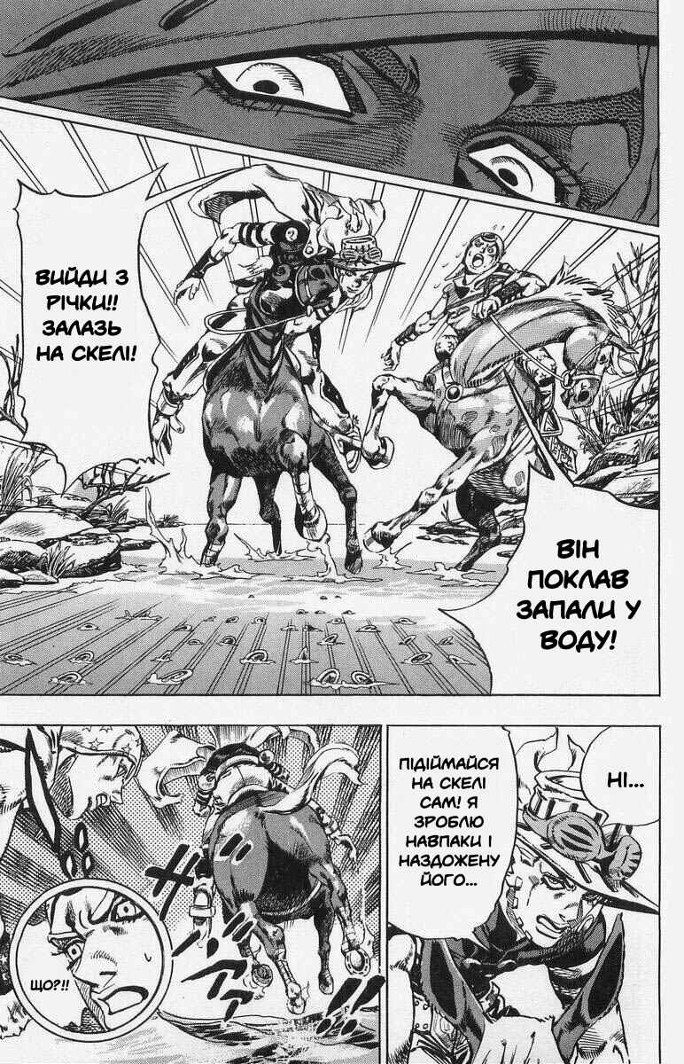 JoJo no Kimyou na Bouken: Part 7 - Steel Ball Run Chapter 23 - Page 7