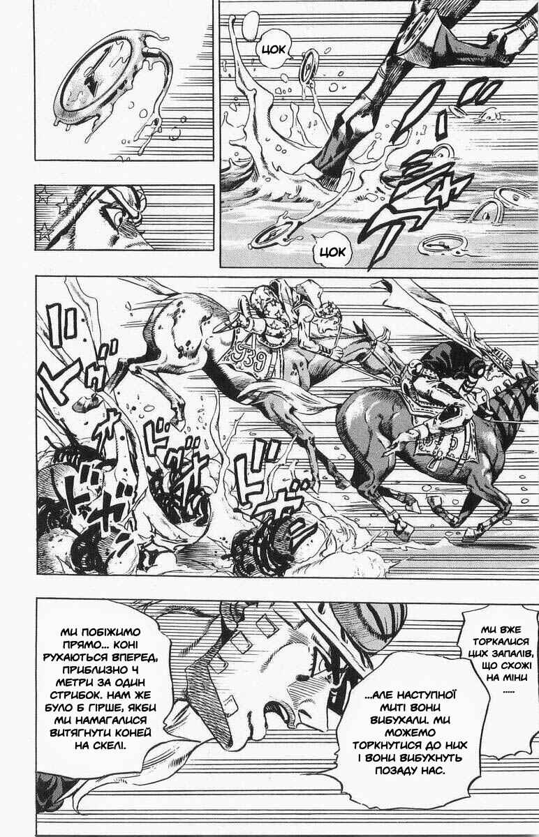 JoJo no Kimyou na Bouken: Part 7 - Steel Ball Run Chapter 23 - Page 8