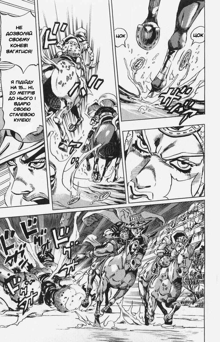 JoJo no Kimyou na Bouken: Part 7 - Steel Ball Run Chapter 23 - Page 9