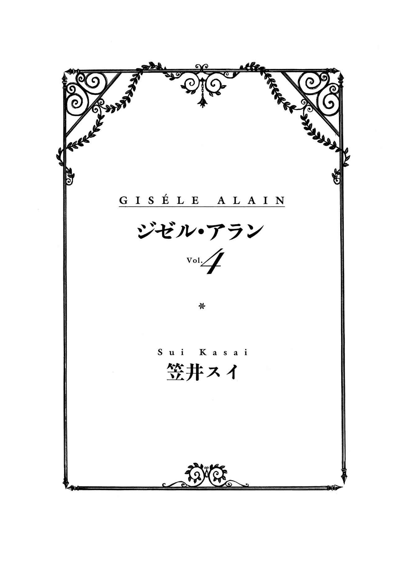 Giséle Alain Chapter 18 - Page 4