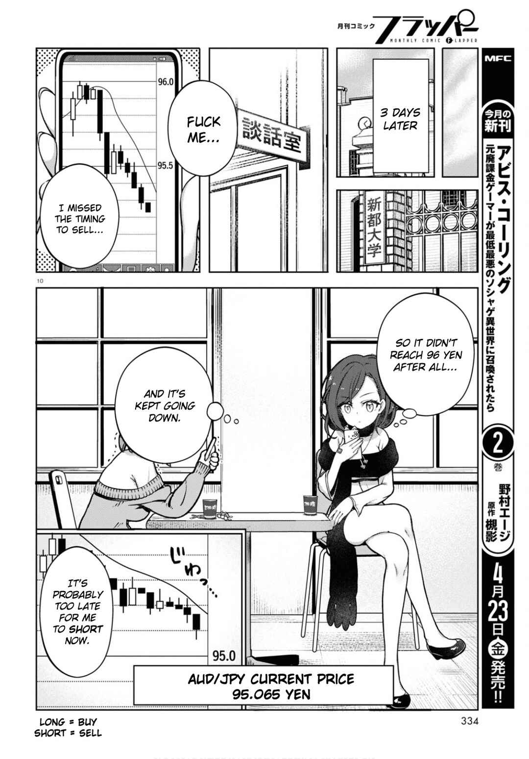 FX Senshi Kurumi-chan Chapter 3 - Page 10