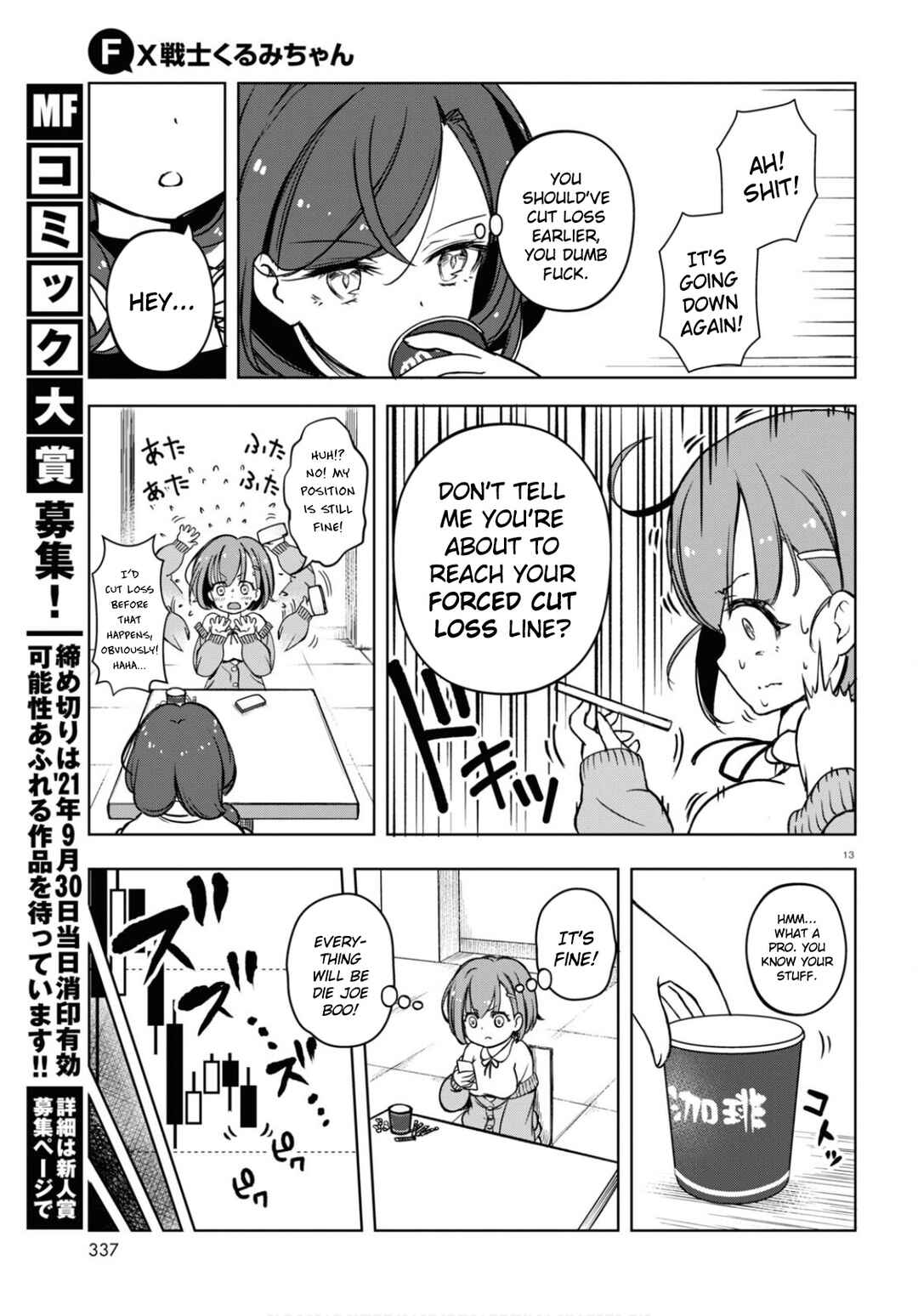 FX Senshi Kurumi-chan Chapter 3 - Page 13
