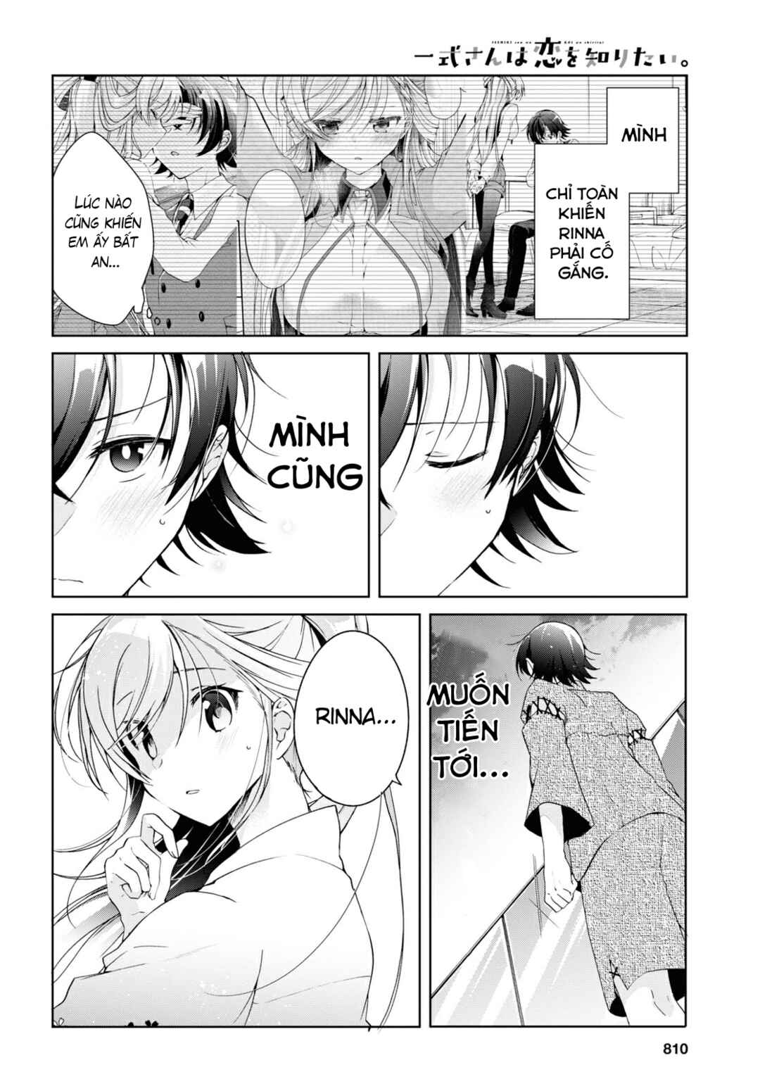 Isshiki-san wa Koi wo Shiritai. Chapter 11 - Page 14