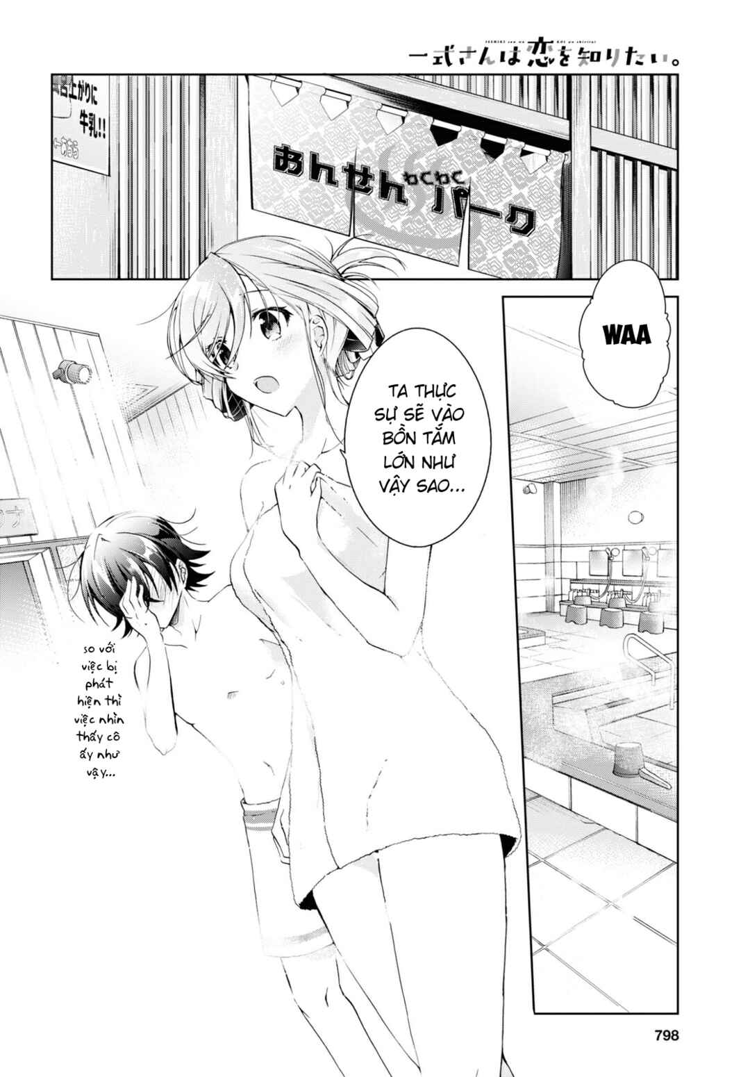 Isshiki-san wa Koi wo Shiritai. Chapter 11 - Page 2