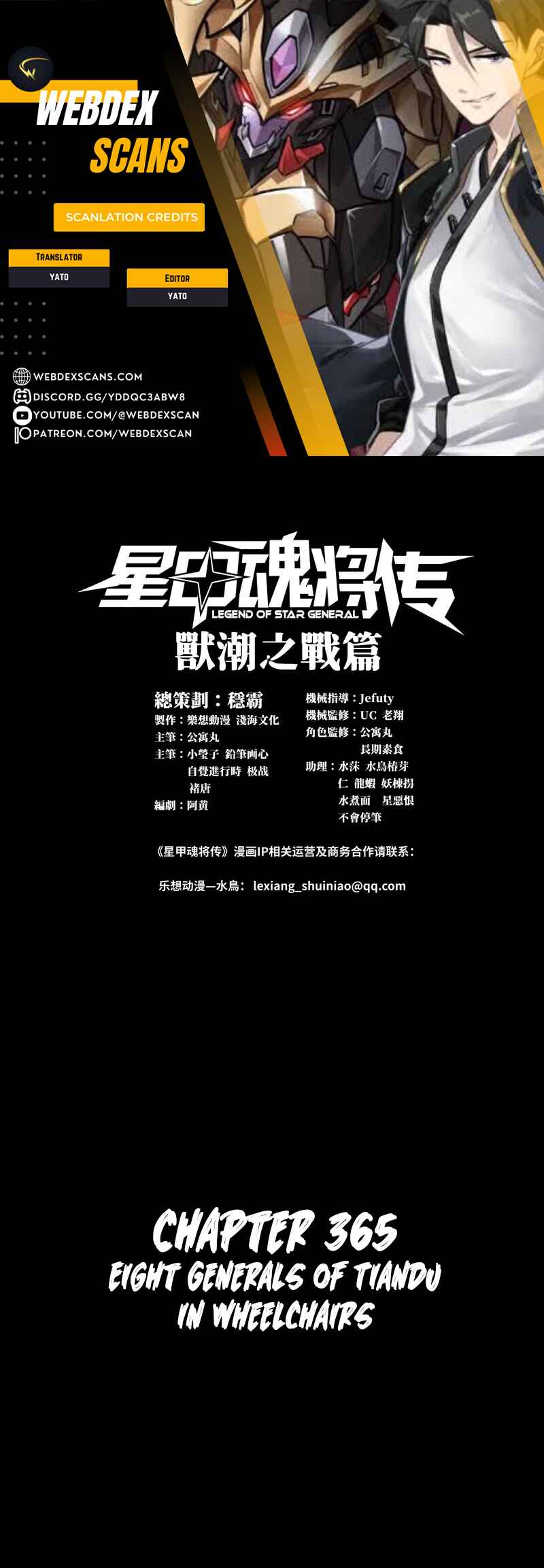 Xīngjiǎ Húnjiàng Zhuàn Chapter 365 - Page 1